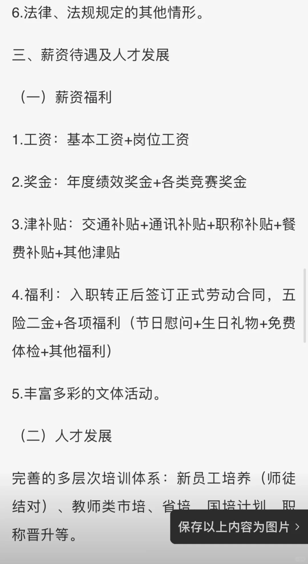 襄阳招人，五险二金