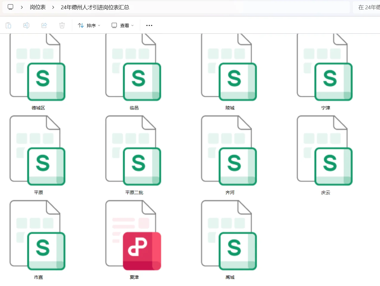 德州人才引进终于开始了