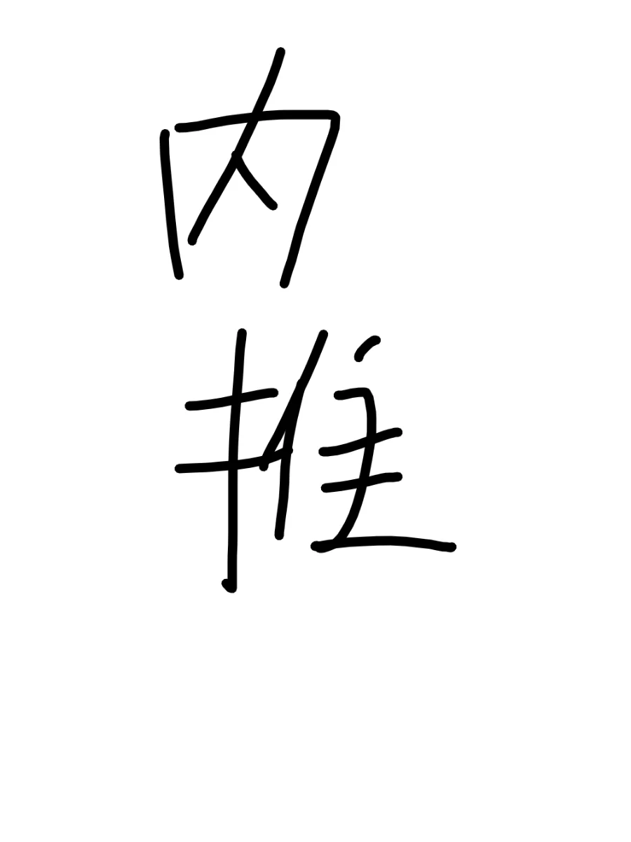 内推自己公司的岗位，欢迎还在找工作的dd