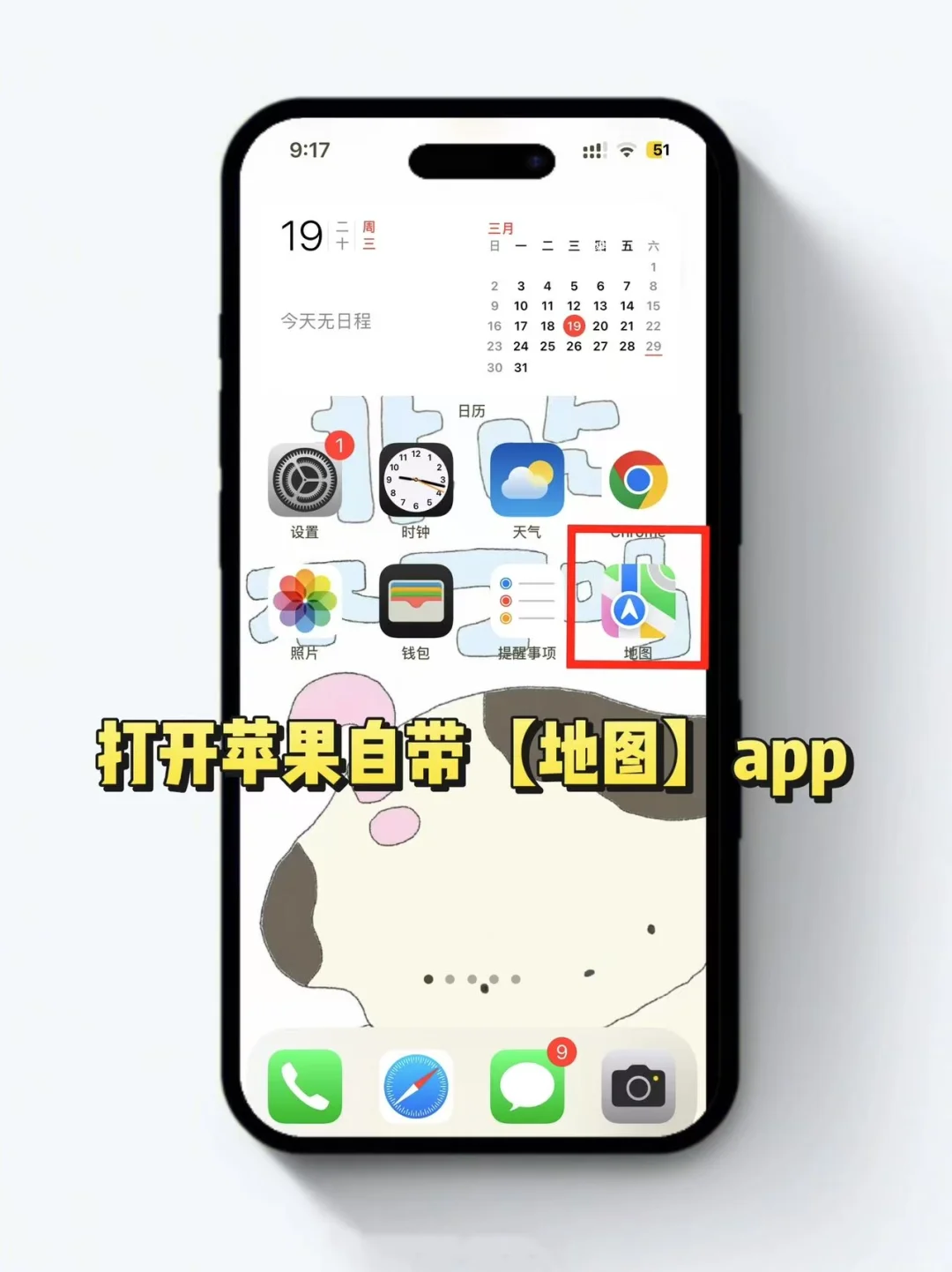 一键生成旅游路线攻略！🍎地图太好用啦～