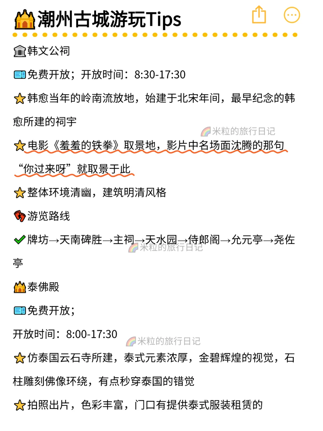 潮汕3天2晚citywalk,吃喝玩乐保姆级攻略