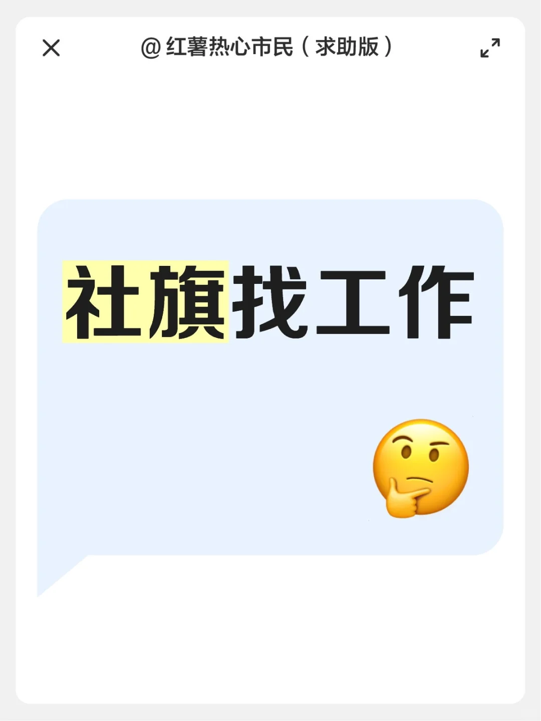 没技术，没学历，只剩体力了