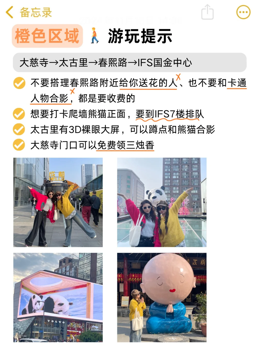 快看！这才成都本地人写的超全攻略坠近刷