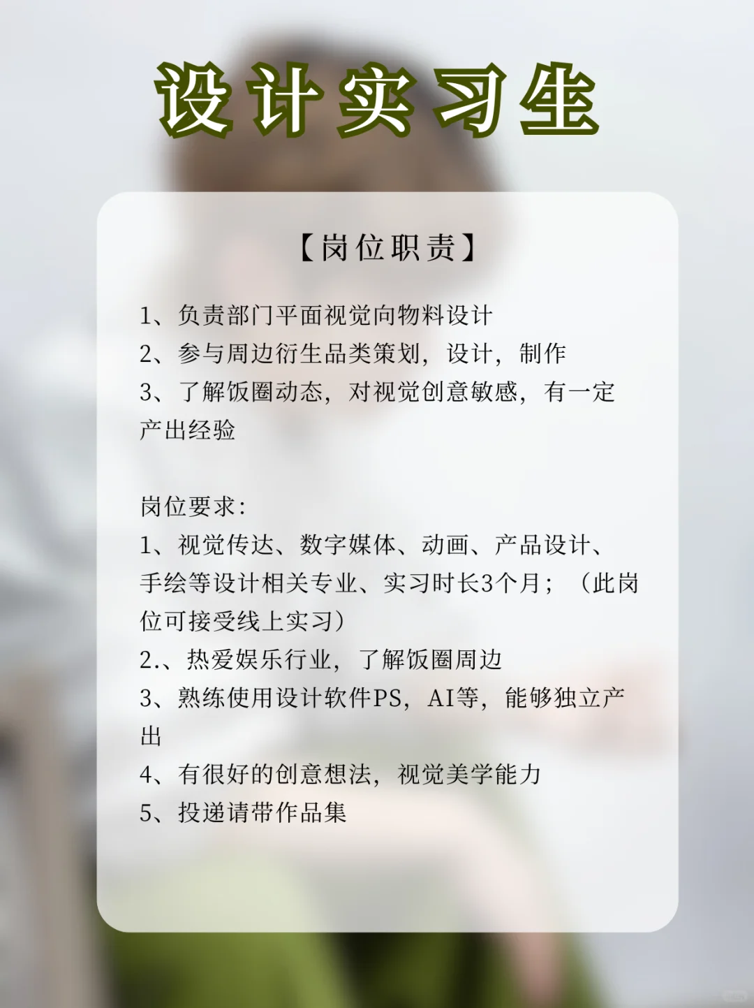 周震南公司实习生招聘来啦！实习证明🈶