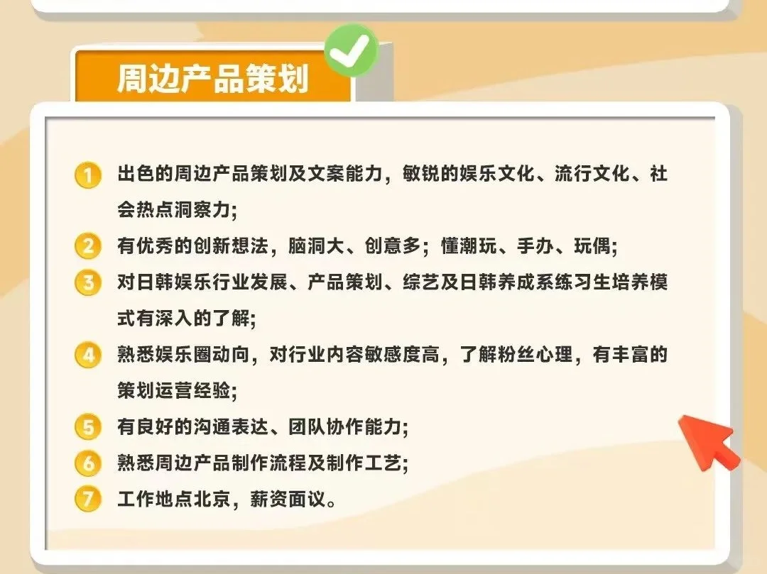 💫时代峰峻2025春季招聘
