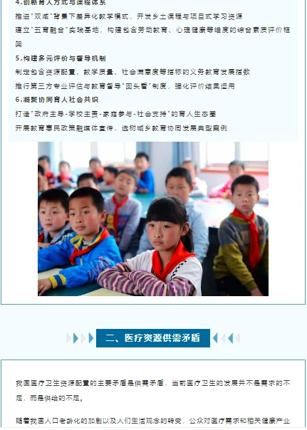 25年山东事业单位笔试综应热点预测