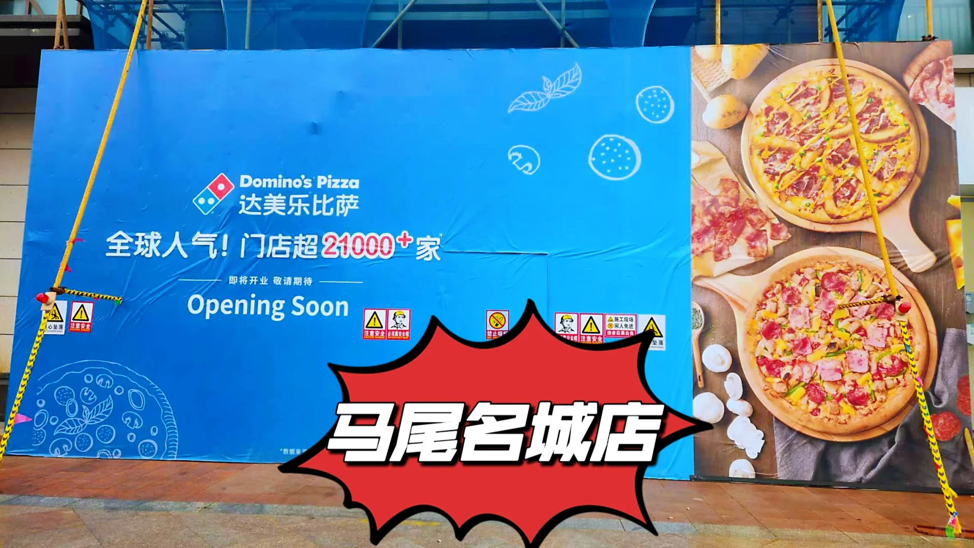 打脸谣言！达美乐福州新店开业9寸免费升12