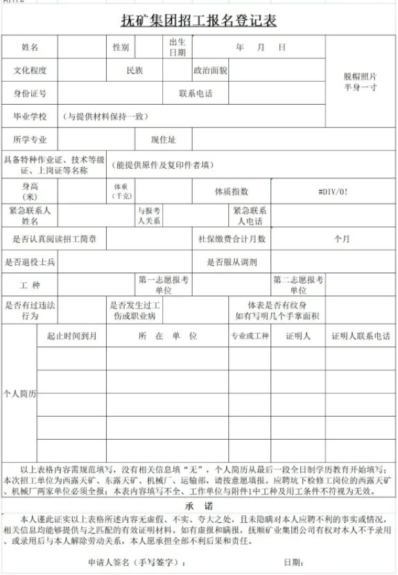 抚顺国企操作岗位