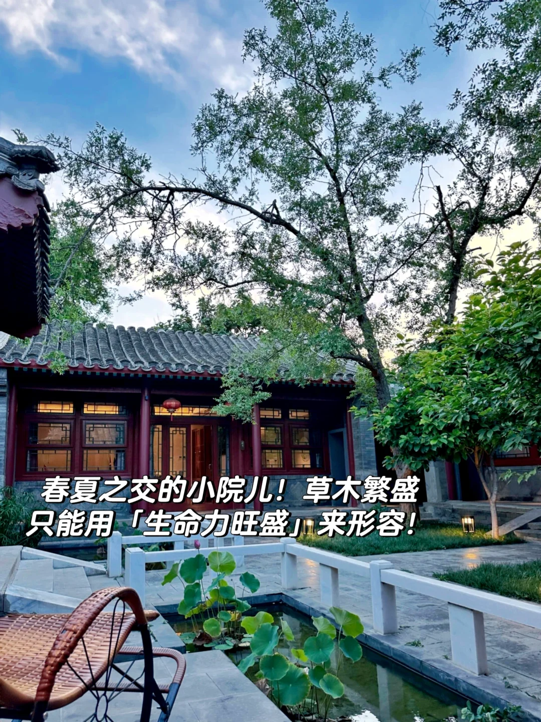 来北京住我家吧！就在故宫旁😭