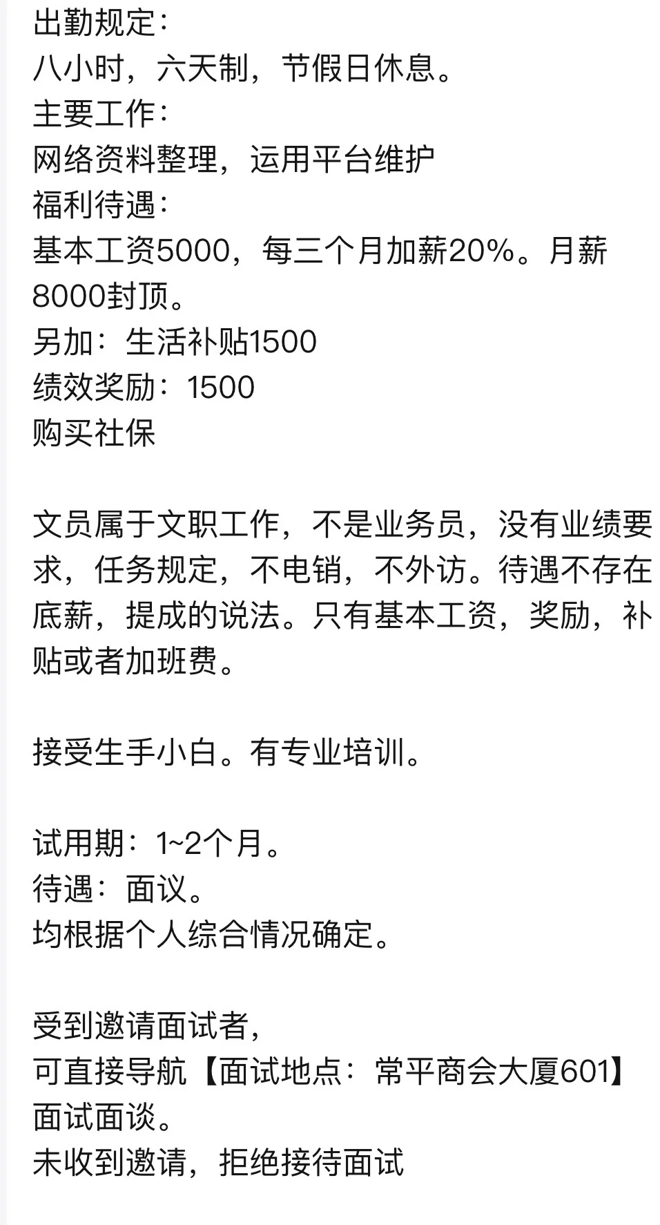 常平商会大厦 东莞康华汽车有限公司