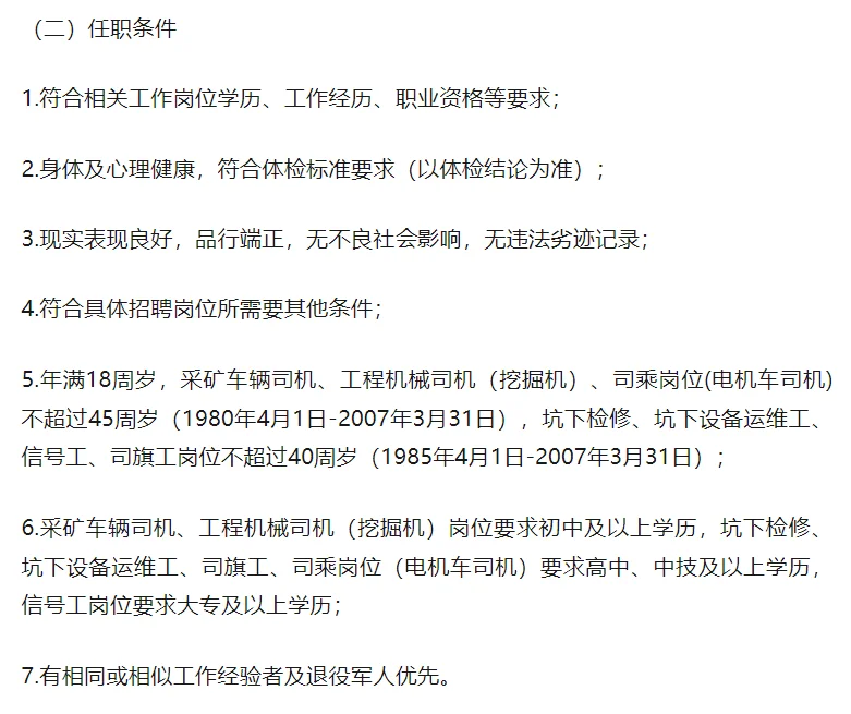 抚顺国企操作岗位