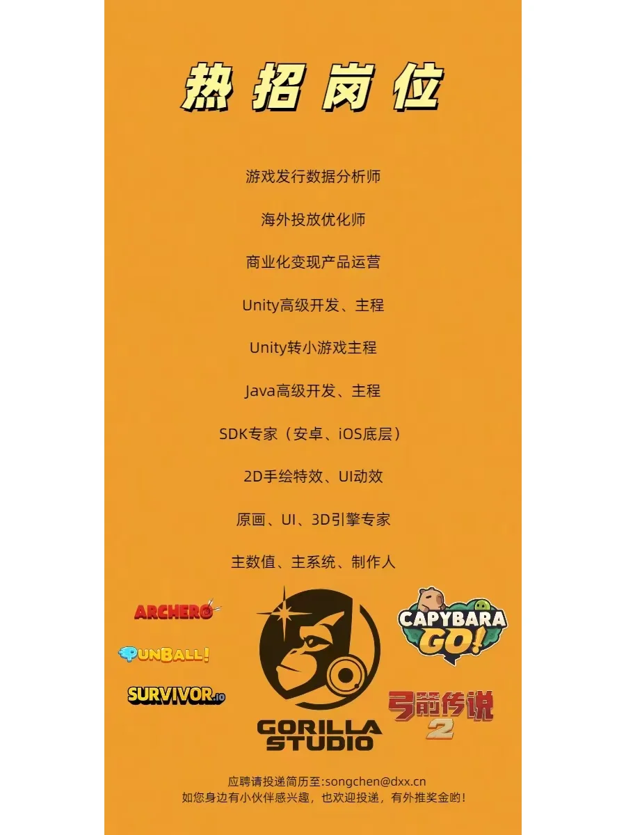 3月份游戏岗位热招汇总（一）