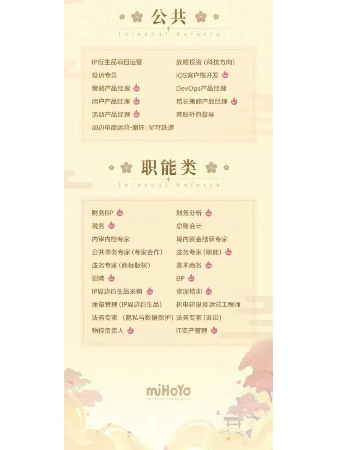 3月份游戏岗位热招汇总（一）