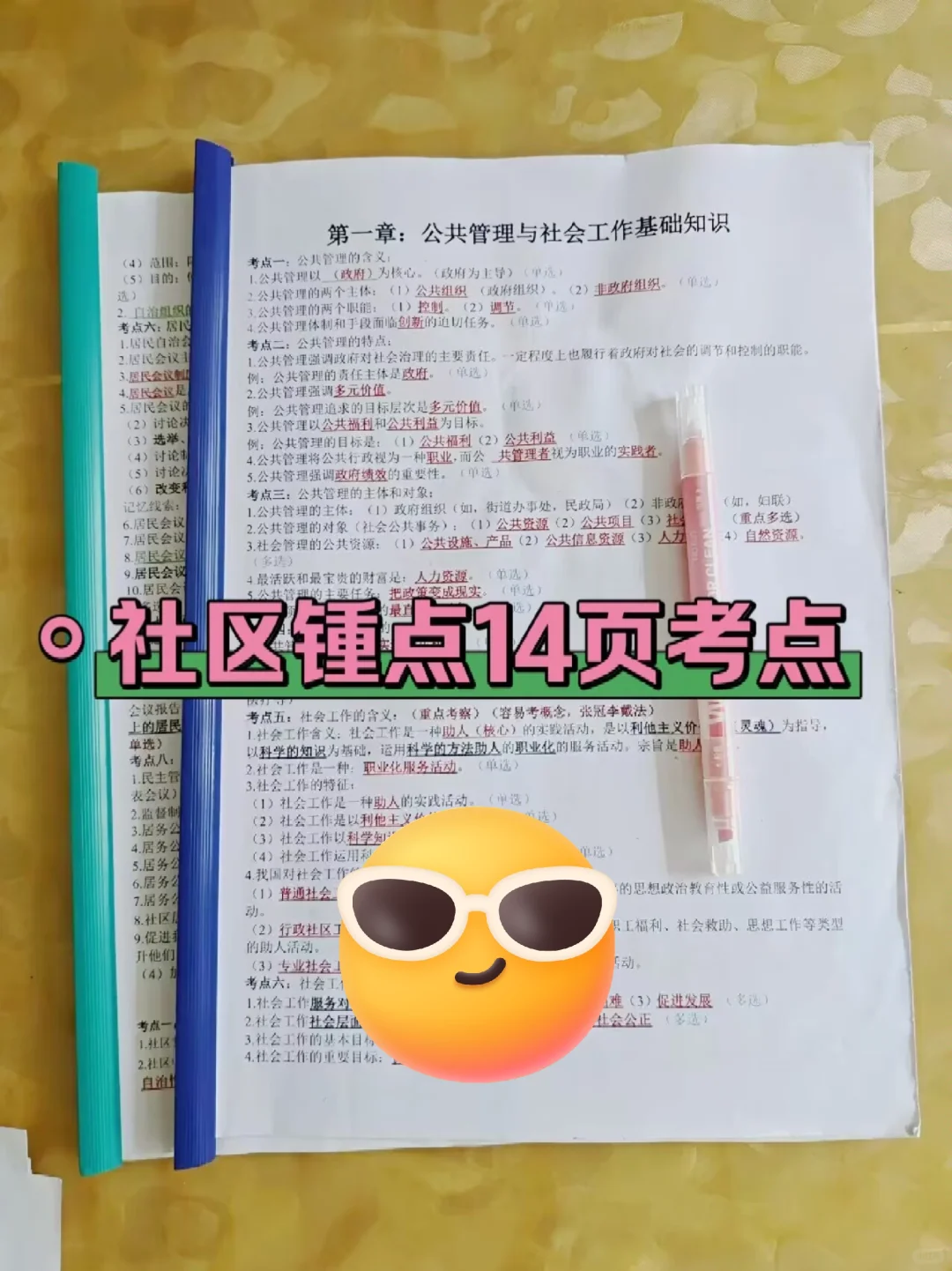河北衡水冀州区社区工作者，大概率从这里抽