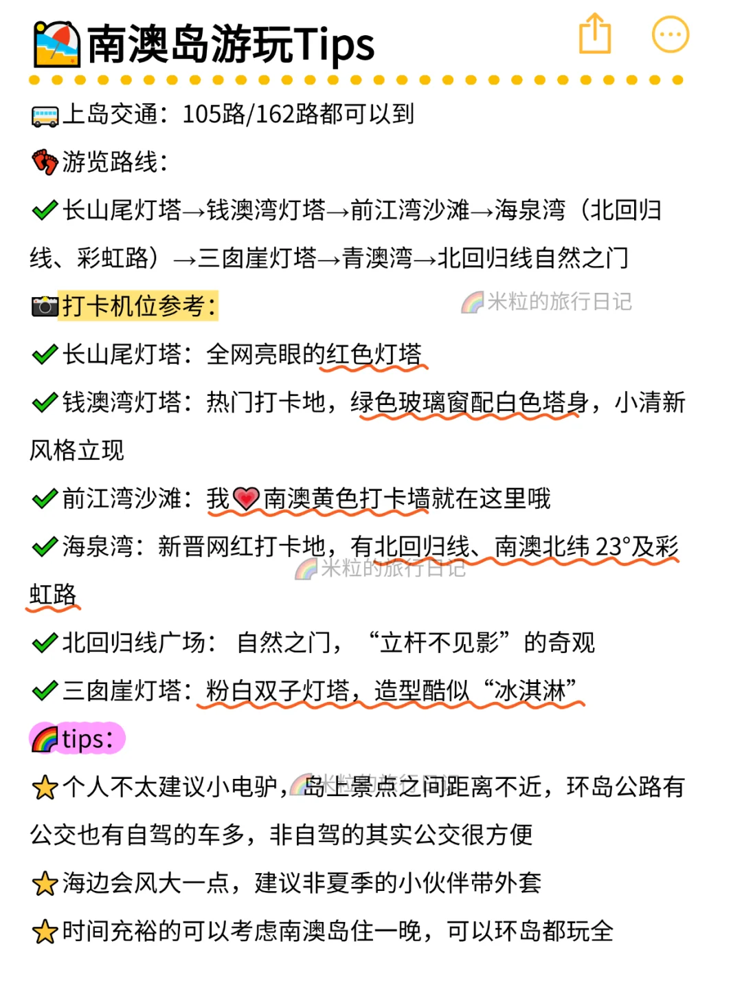 潮汕3天2晚citywalk,吃喝玩乐保姆级攻略