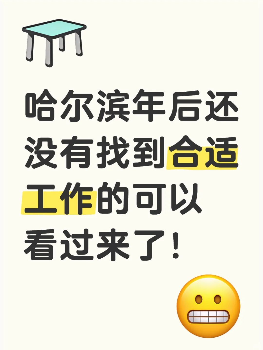 哈尔滨新媒体公司招运营