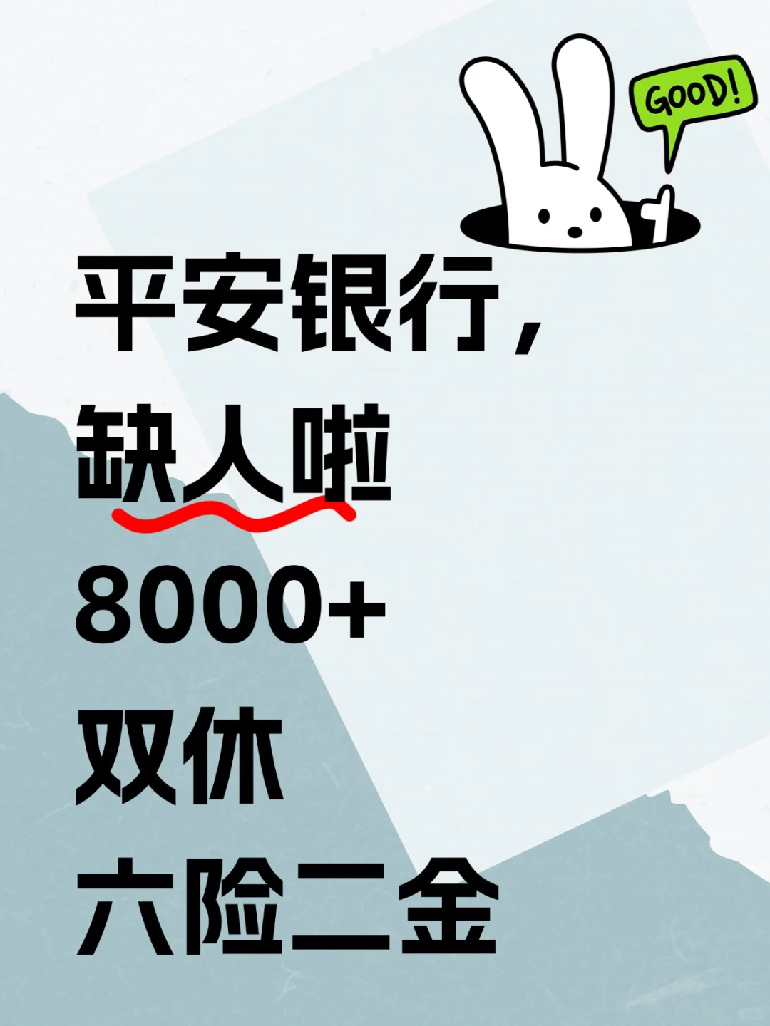 500强招人！！