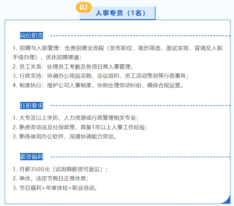 【急聘】数据标注团队扩招！四大核心岗位。