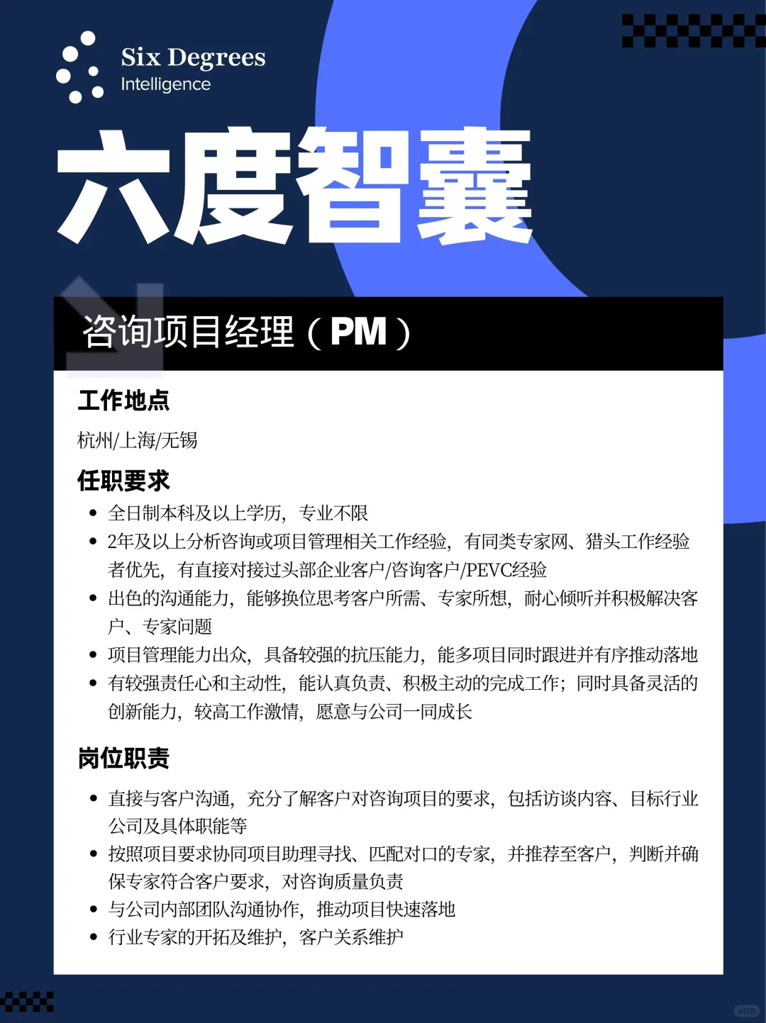 🔥神仙公司招人！与大咖共事，福利爆棚啦