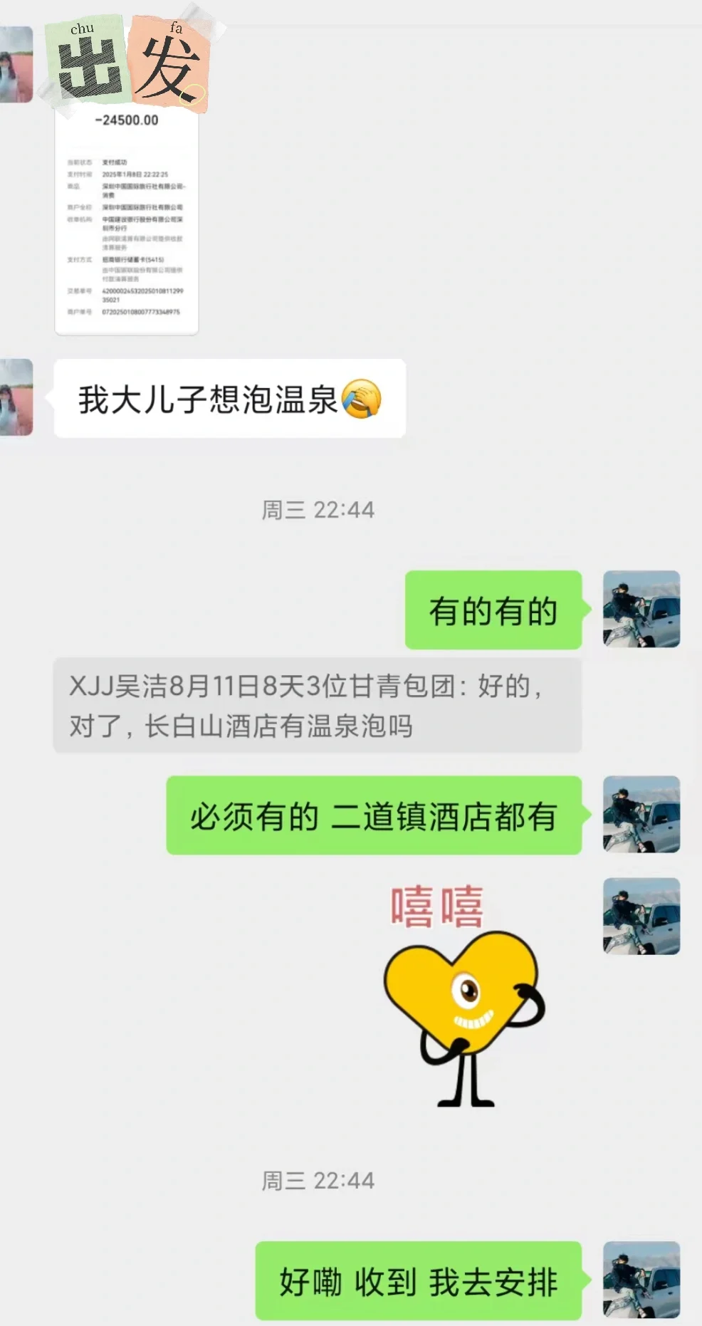 拜托做旅游业的同行有点职业道德好嘛！