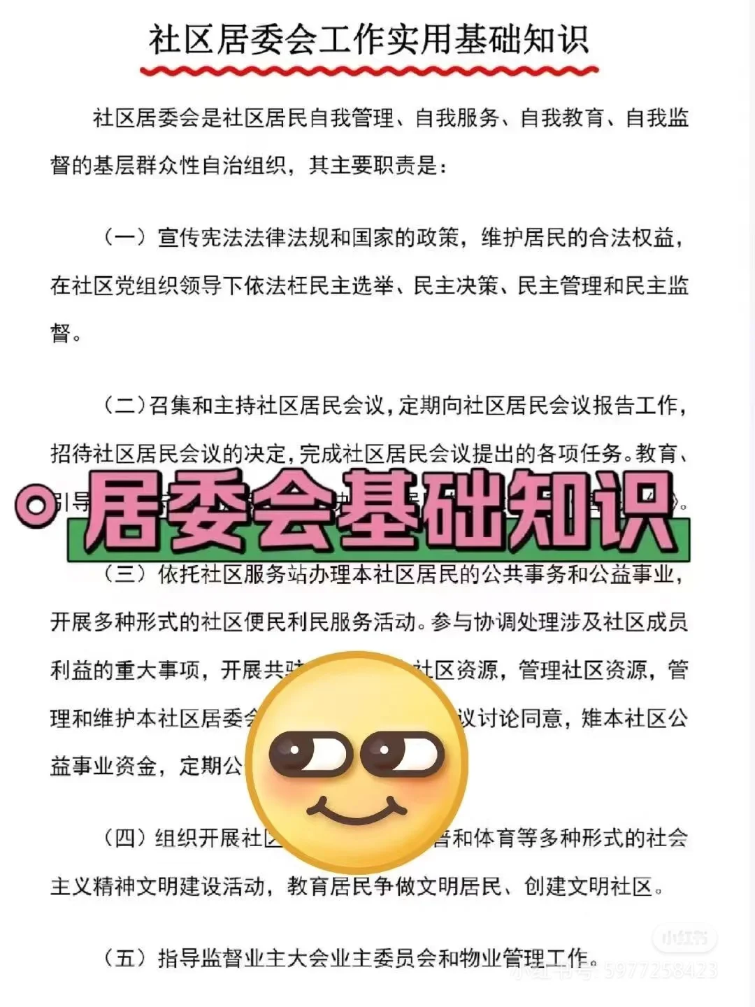 2025年宜宾市南溪区社区专职工作者招聘19人