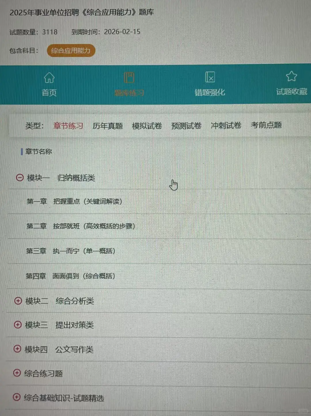 南昌县人民医院招聘🔥真的很水，抓紧背！