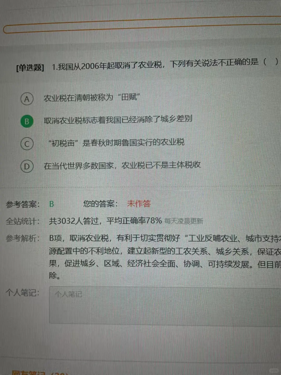 南昌县人民医院招聘🔥真的很水，抓紧背！