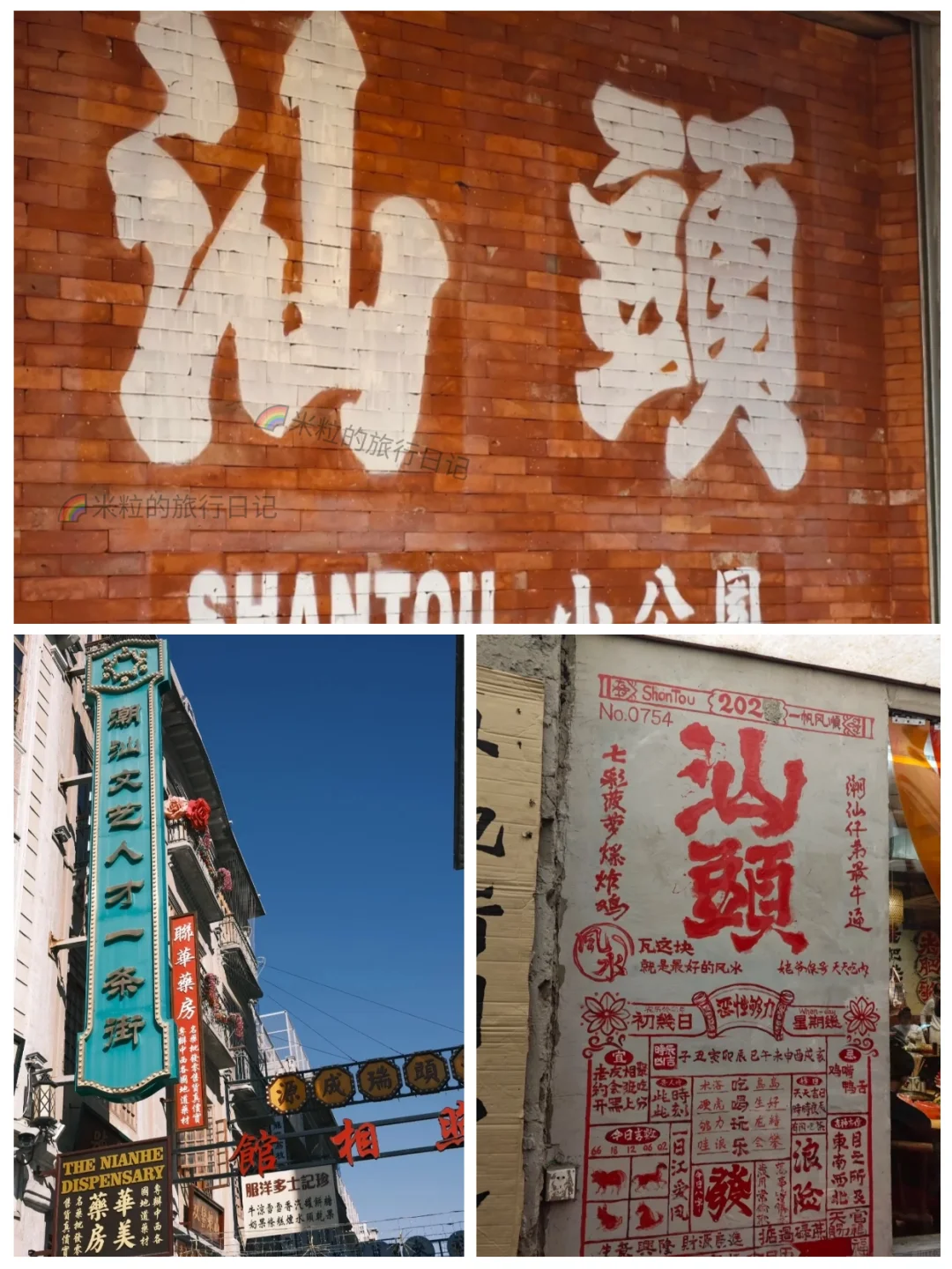 潮汕3天2晚citywalk,吃喝玩乐保姆级攻略