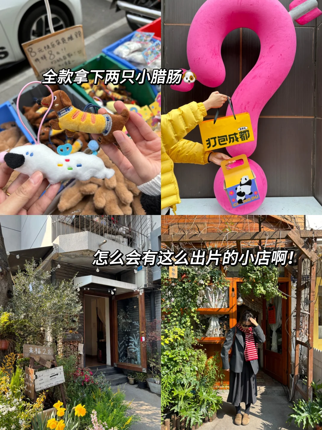 快看！这才成都本地人写的超全攻略坠近刷