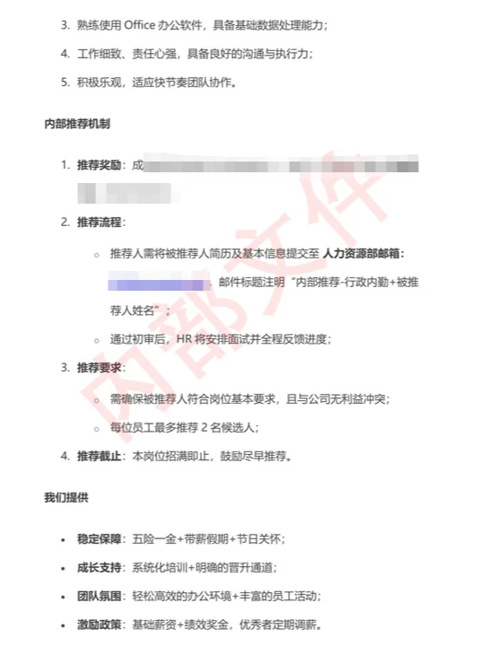 大连某资产管理公司行政内勤岗位招聘