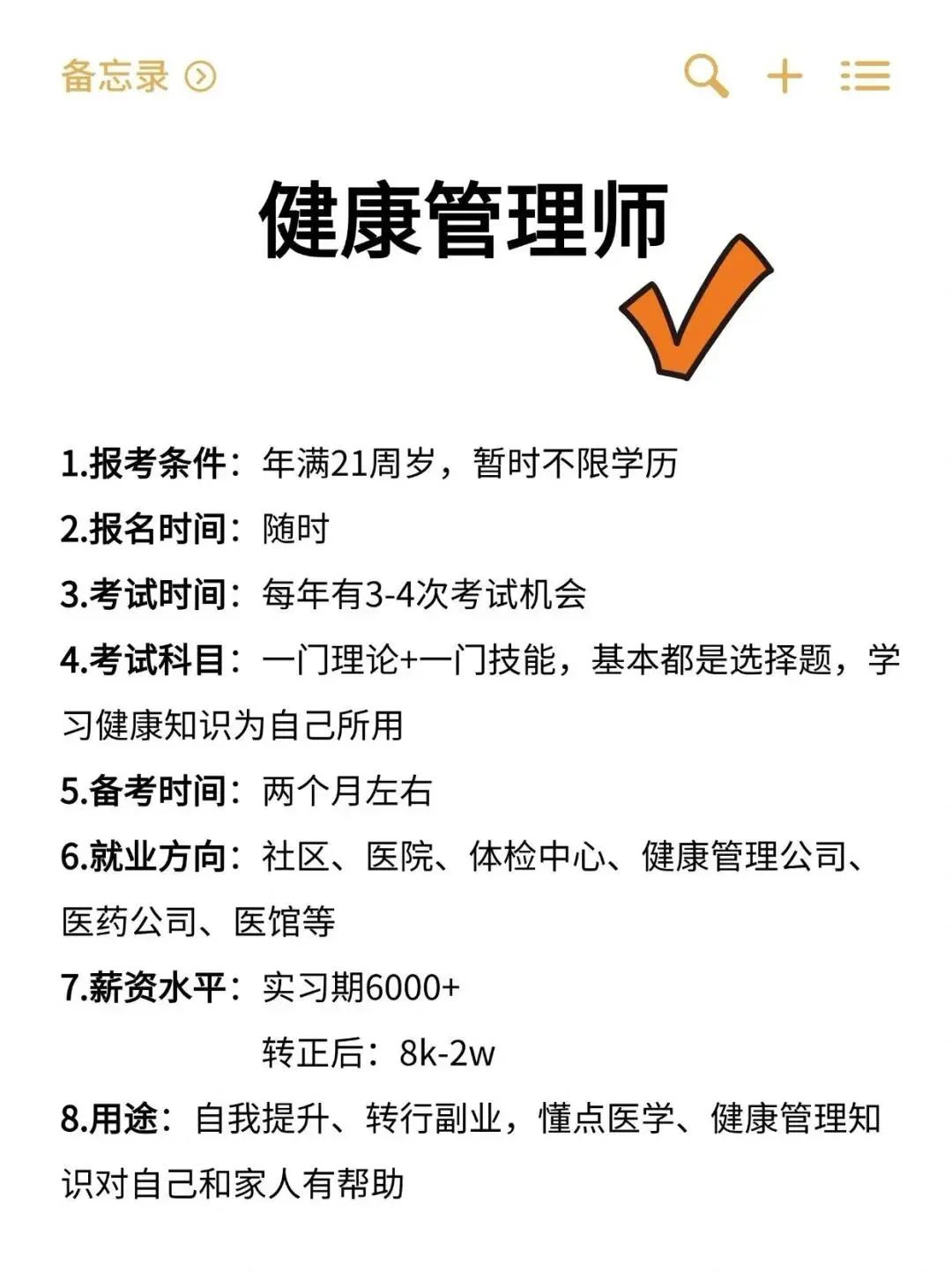 适合女生月入过万的工作‼️