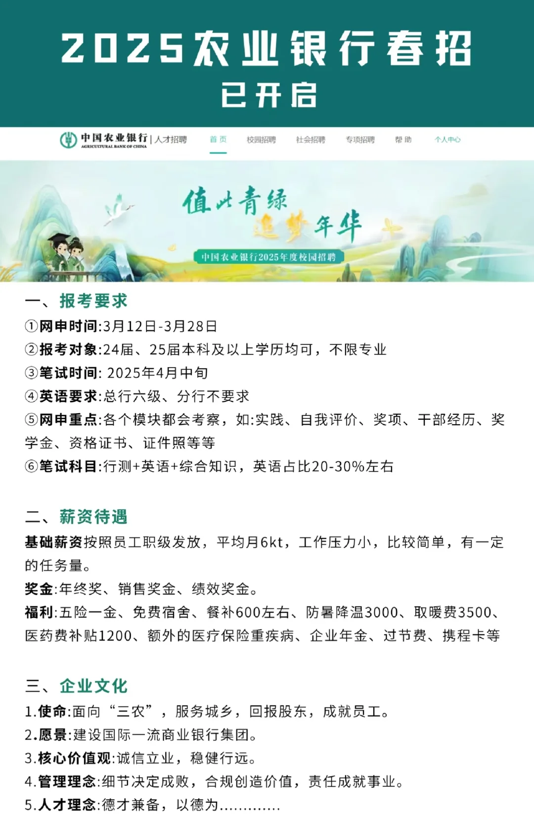 好工作，烟草招聘