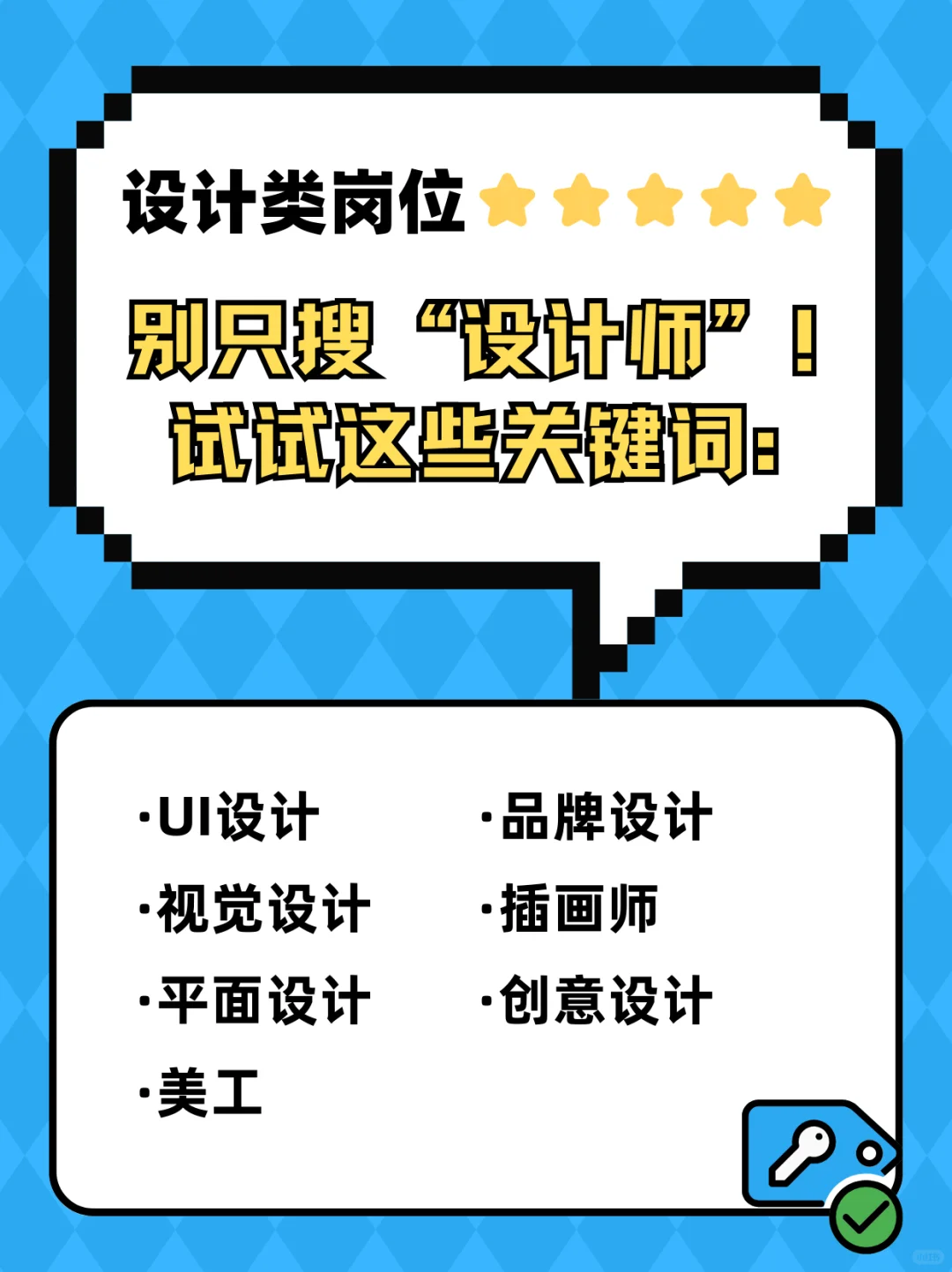 找不到工作？是你不会搜岗位吧？？