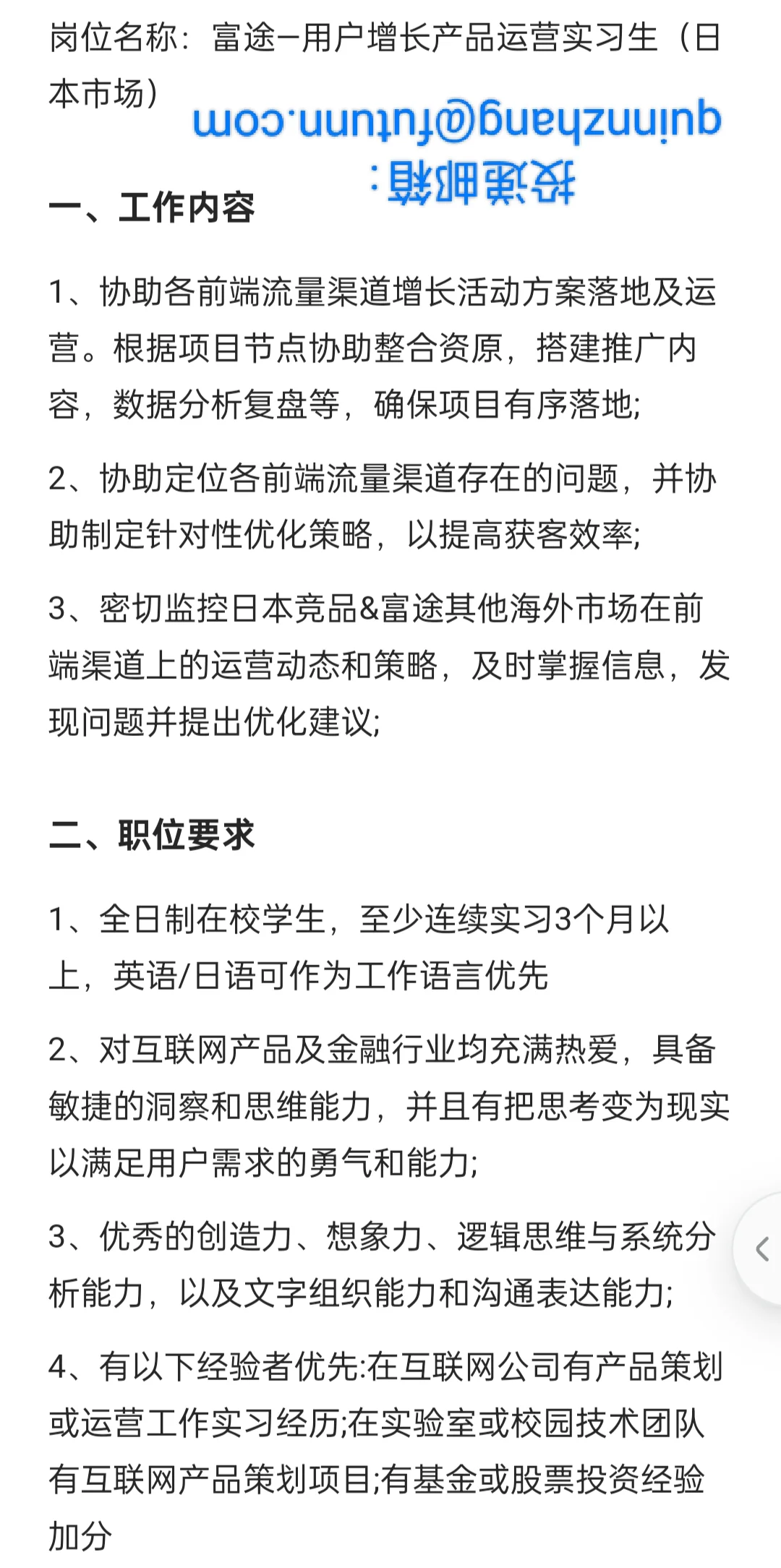 招继任啦！简历直达mentor～