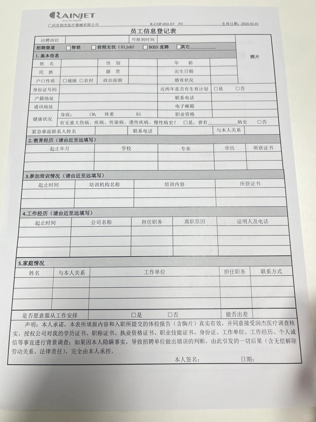 💼医疗行业求职实录| 广州双休公司面试📝
