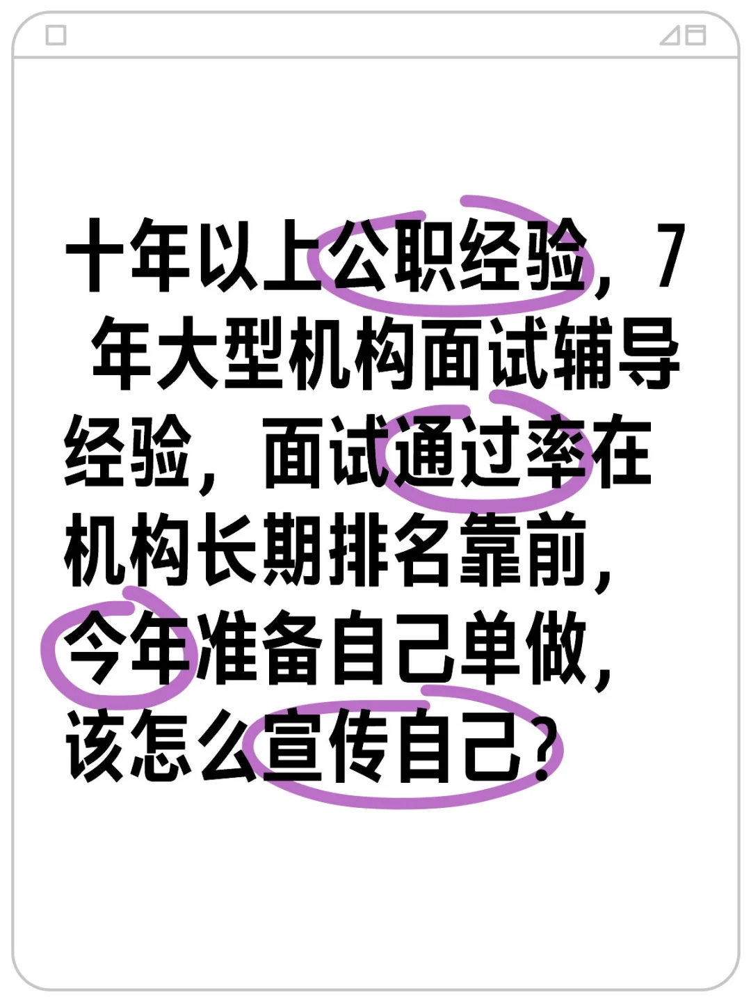 今年我准备单干了，uu们给点建议