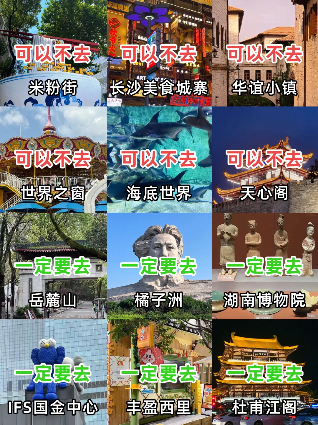 📍3.18长沙已逃。。。四个人都崩溃了😭