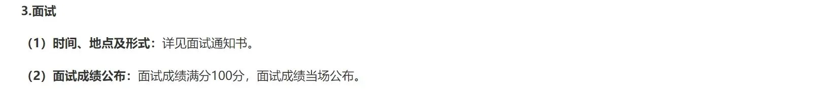 深圳市坪山区教育局公开招聘教师