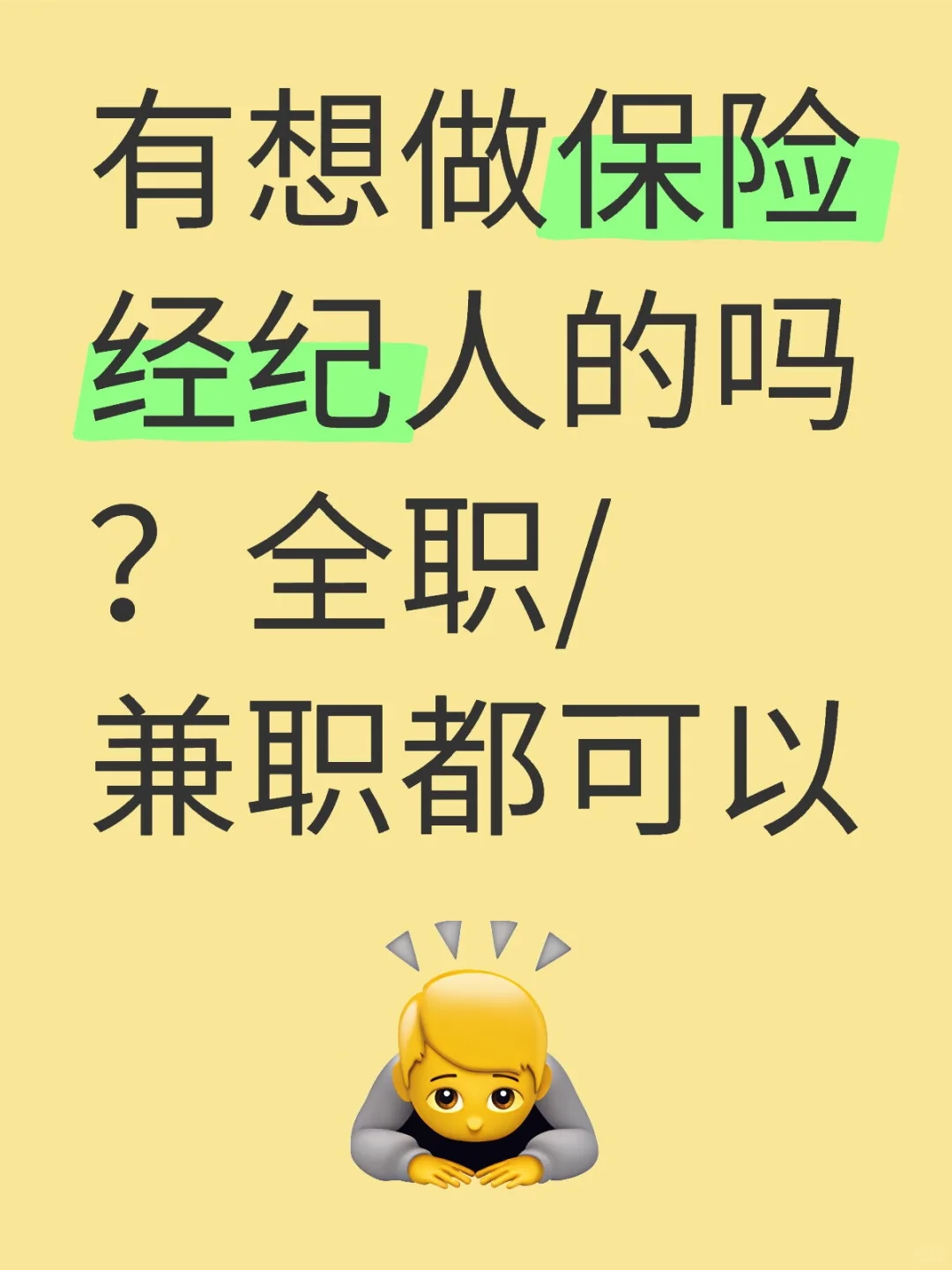 地区不限，国内头部保险经纪公司