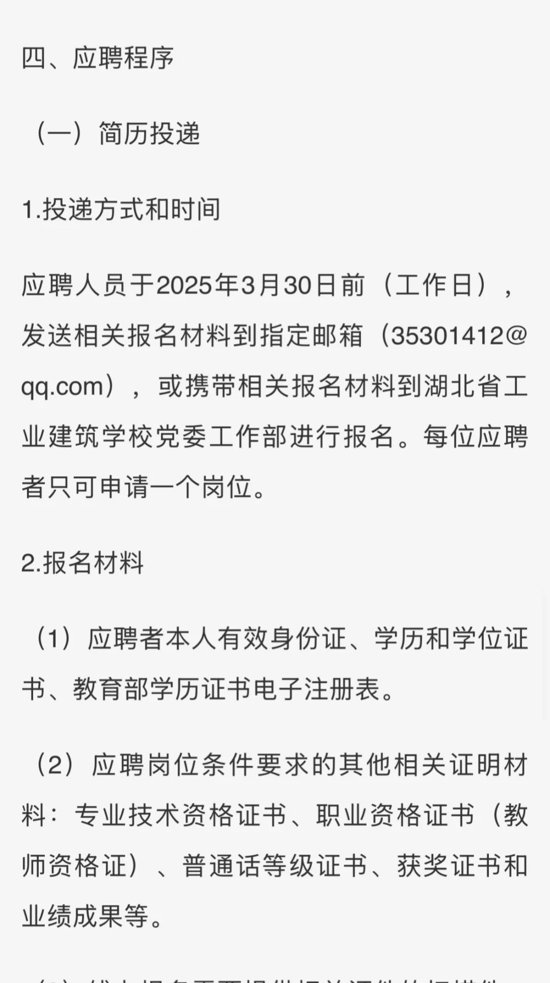 襄阳招人，五险二金