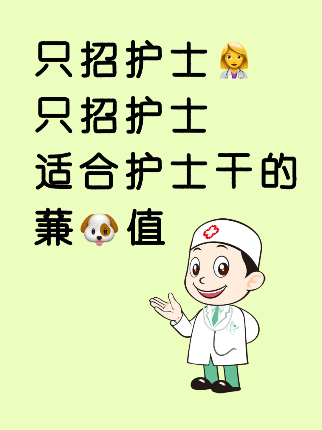 🈶护士姐妹👭一起的嘛