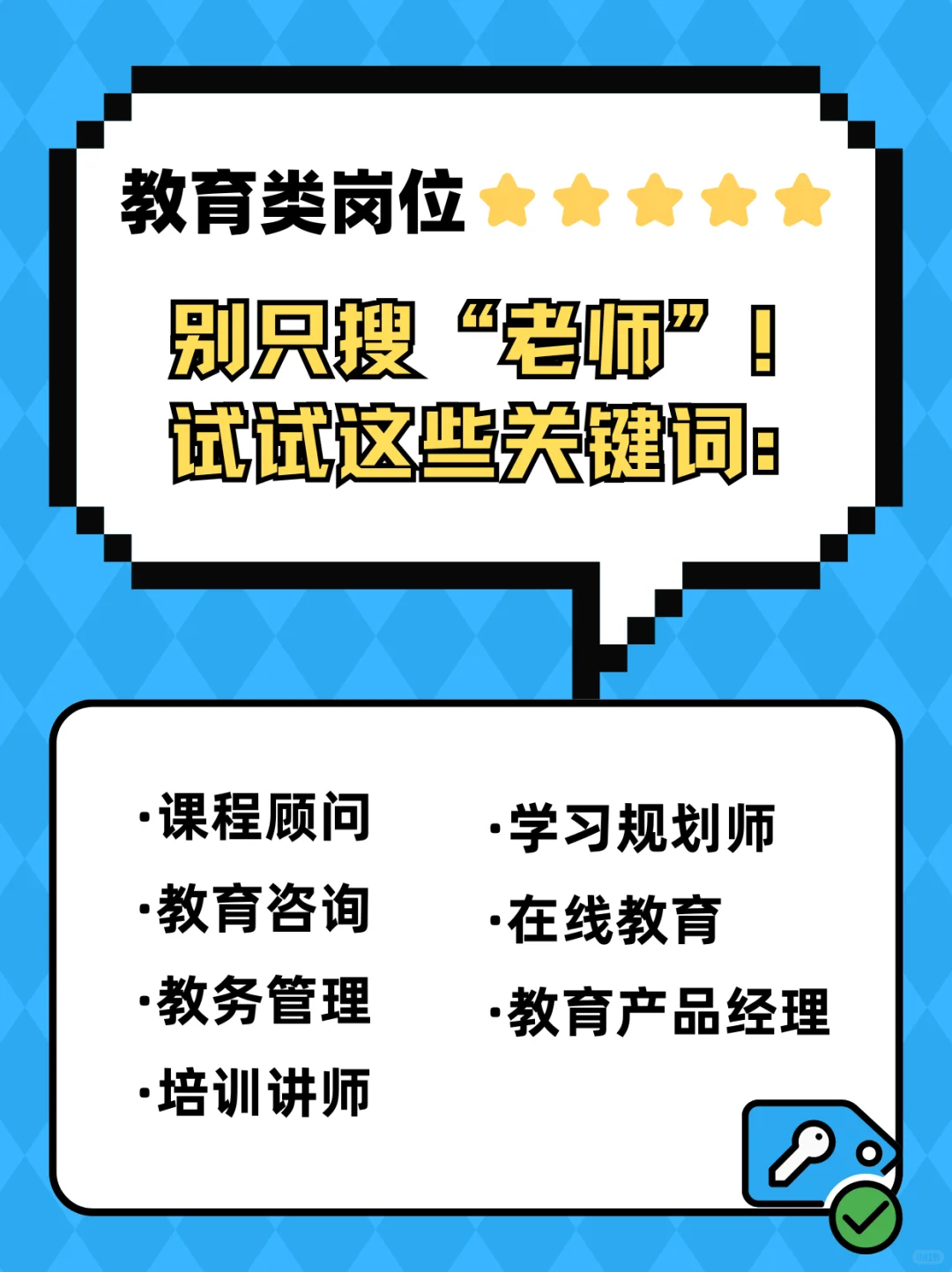 找不到工作？是你不会搜岗位吧？？