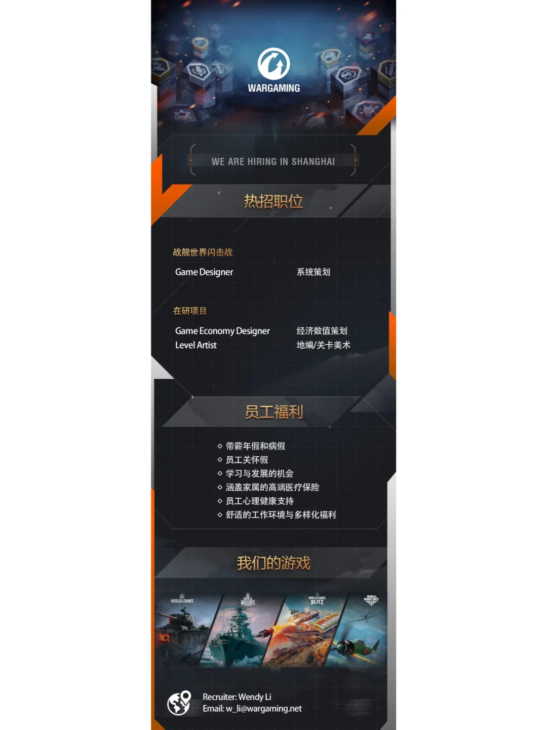 3月份游戏岗位热招汇总（一）