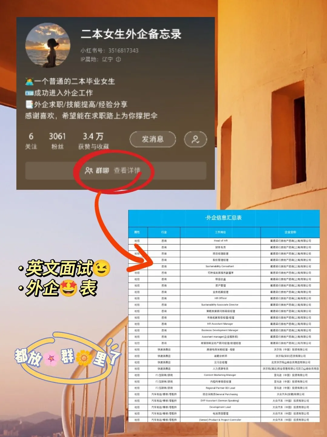 意外发现三月设计岗好多