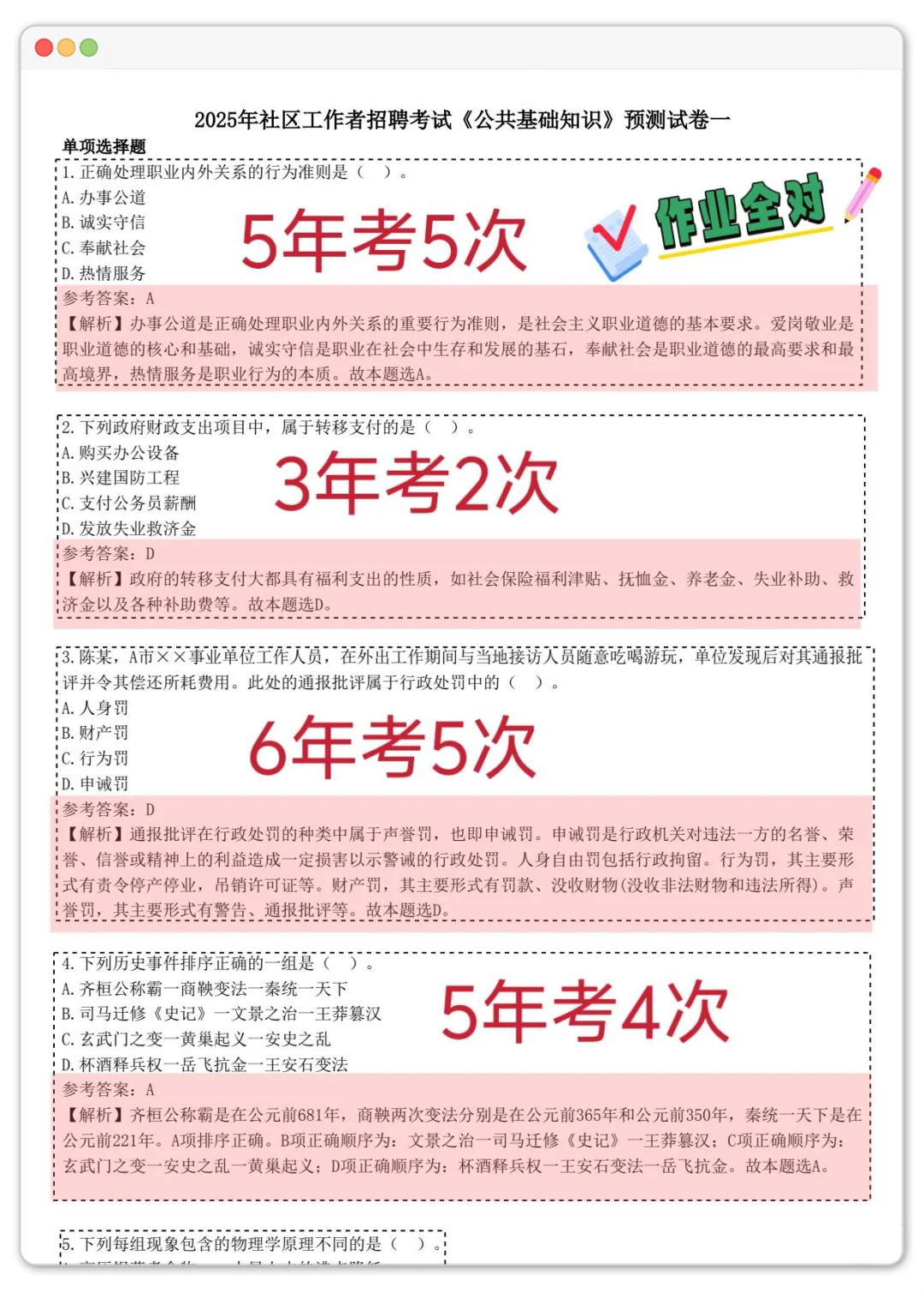 给大家普及一下南昌市南昌县社区工作者强度