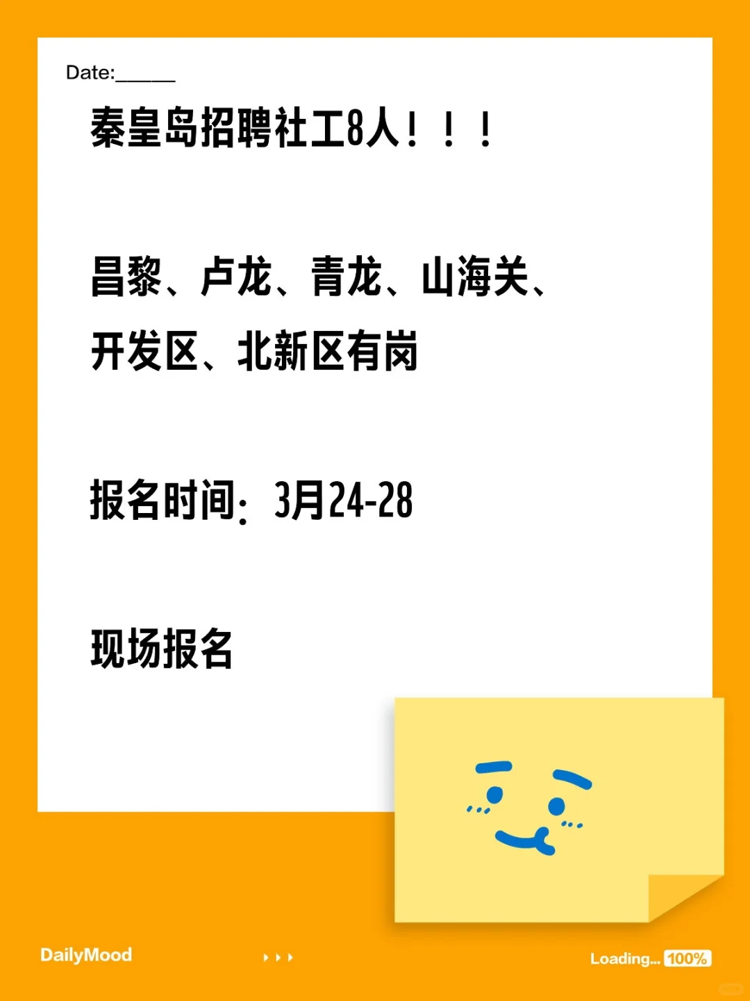 大专以上学历，缴纳五险