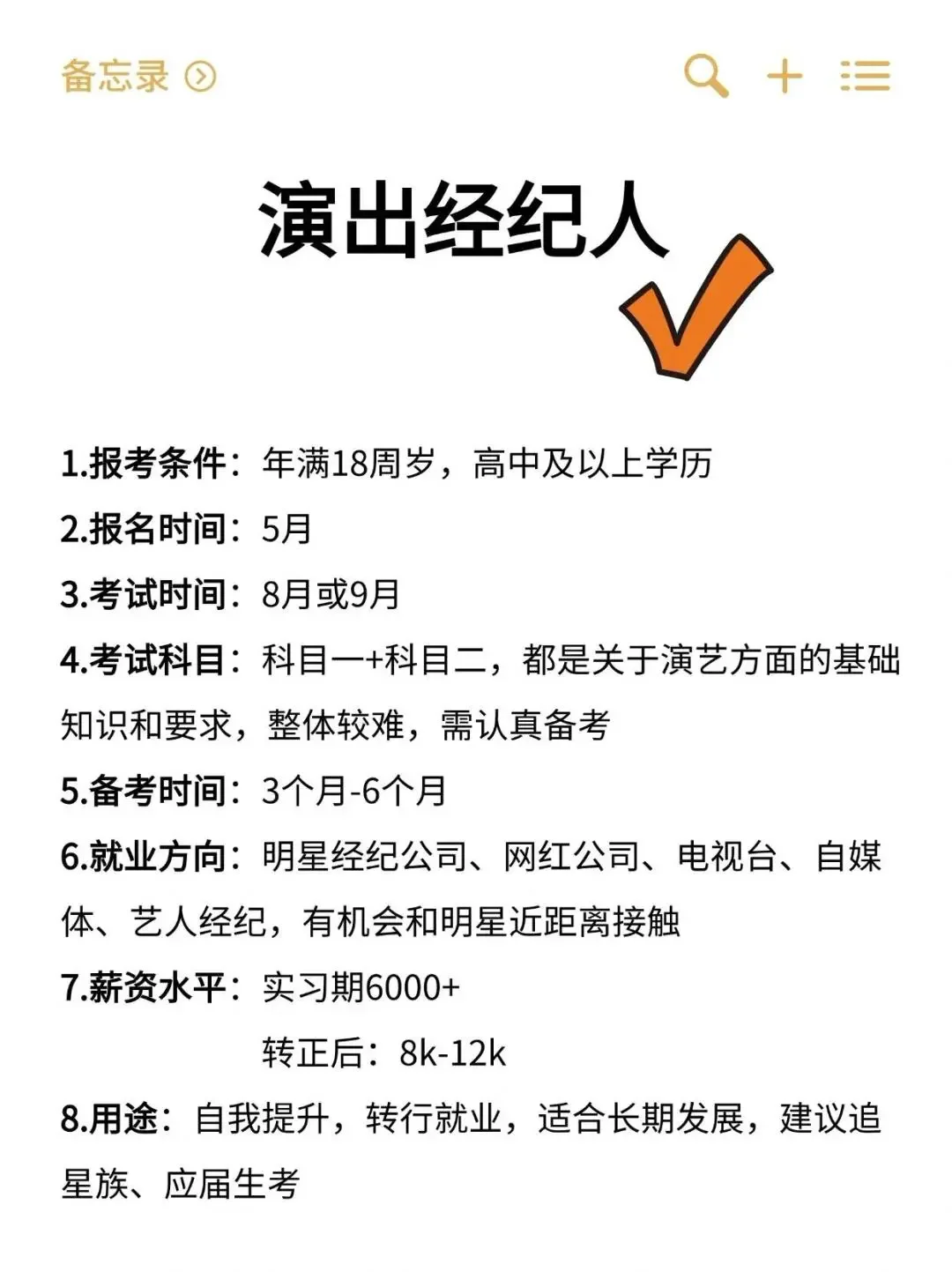 适合女生月入过万的工作‼️