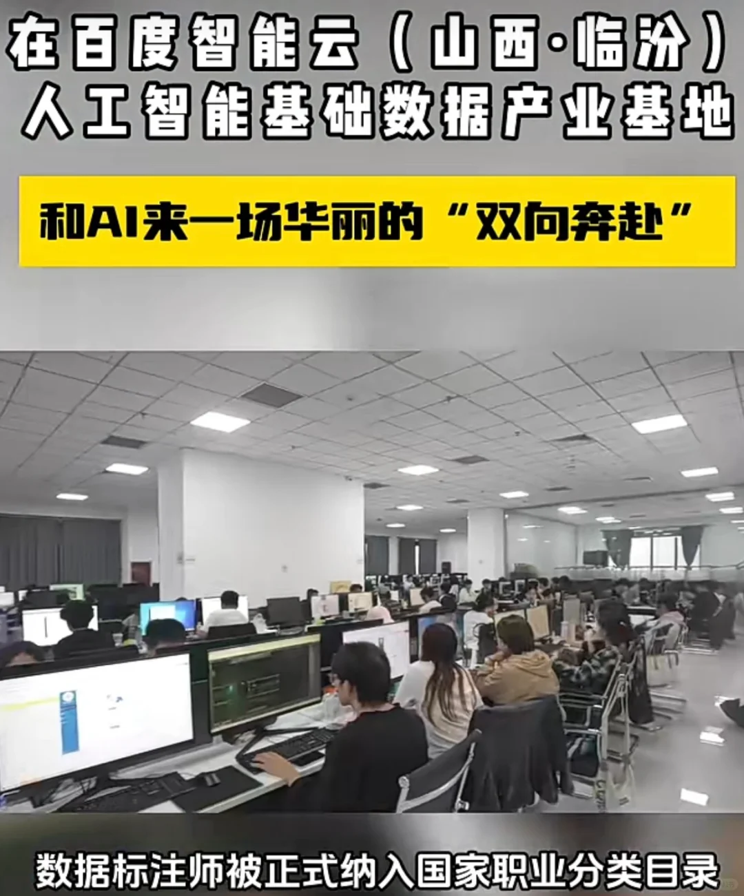 重生之我在尧庙做数据标注