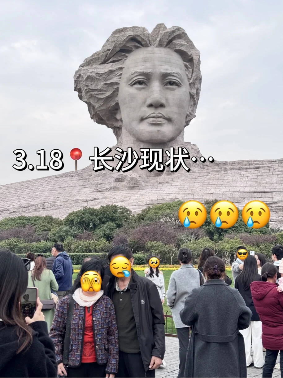 📍3.18长沙已逃。。。四个人都崩溃了😭
