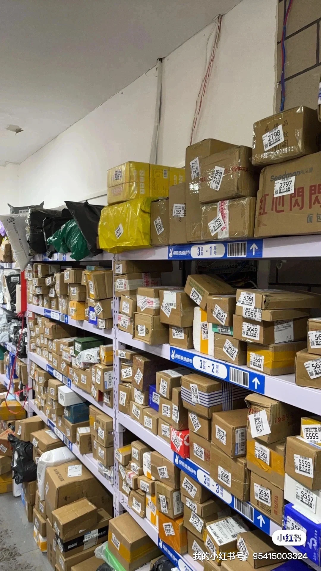 快递驿站招聘全职